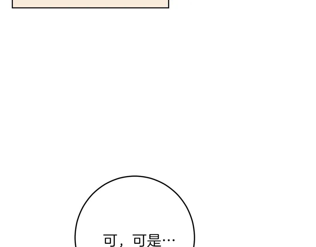 《反叛皇子的御用教师》第24话 想和你在一起 第35页