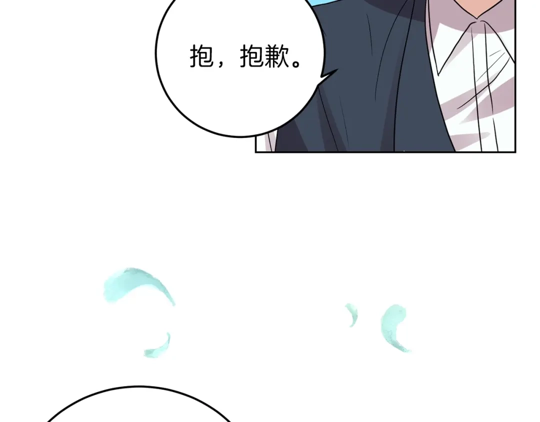 《反叛皇子的御用教师》第24话 想和你在一起 第98页