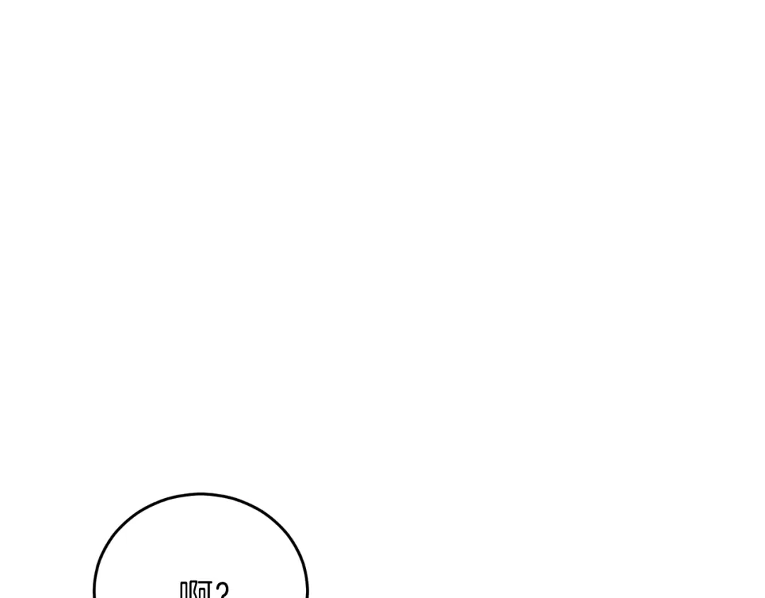 《反叛皇子的御用教师》第24话 想和你在一起 第147页