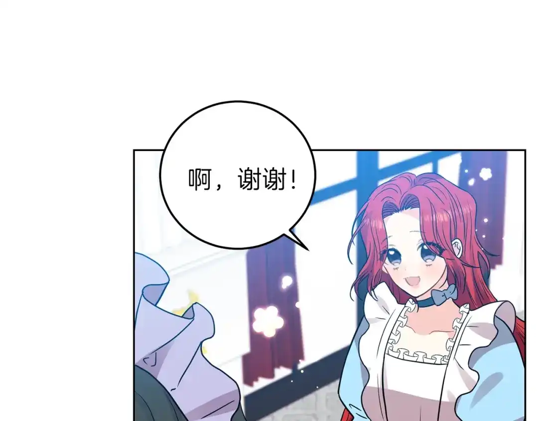 《反叛皇子的御用教师》第24话 想和你在一起 第55页