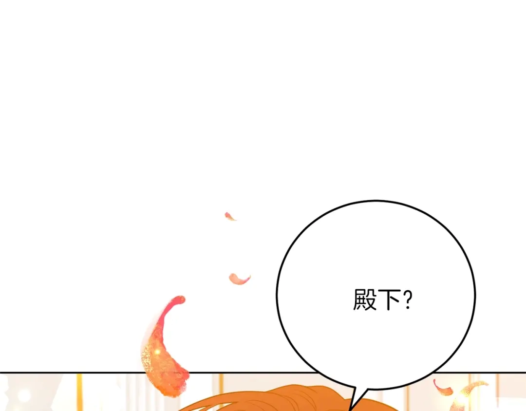 《反叛皇子的御用教师》第24话 想和你在一起 第65页