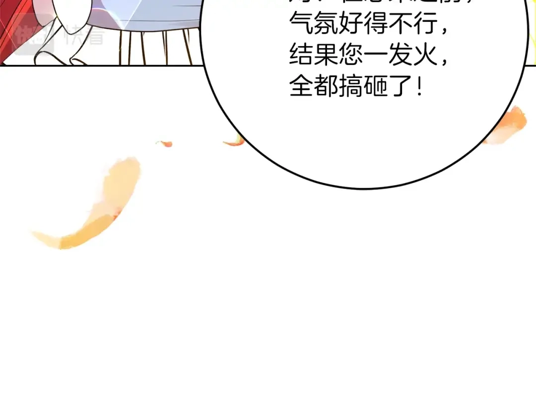 《反叛皇子的御用教师》第25话 撒娇 第183页