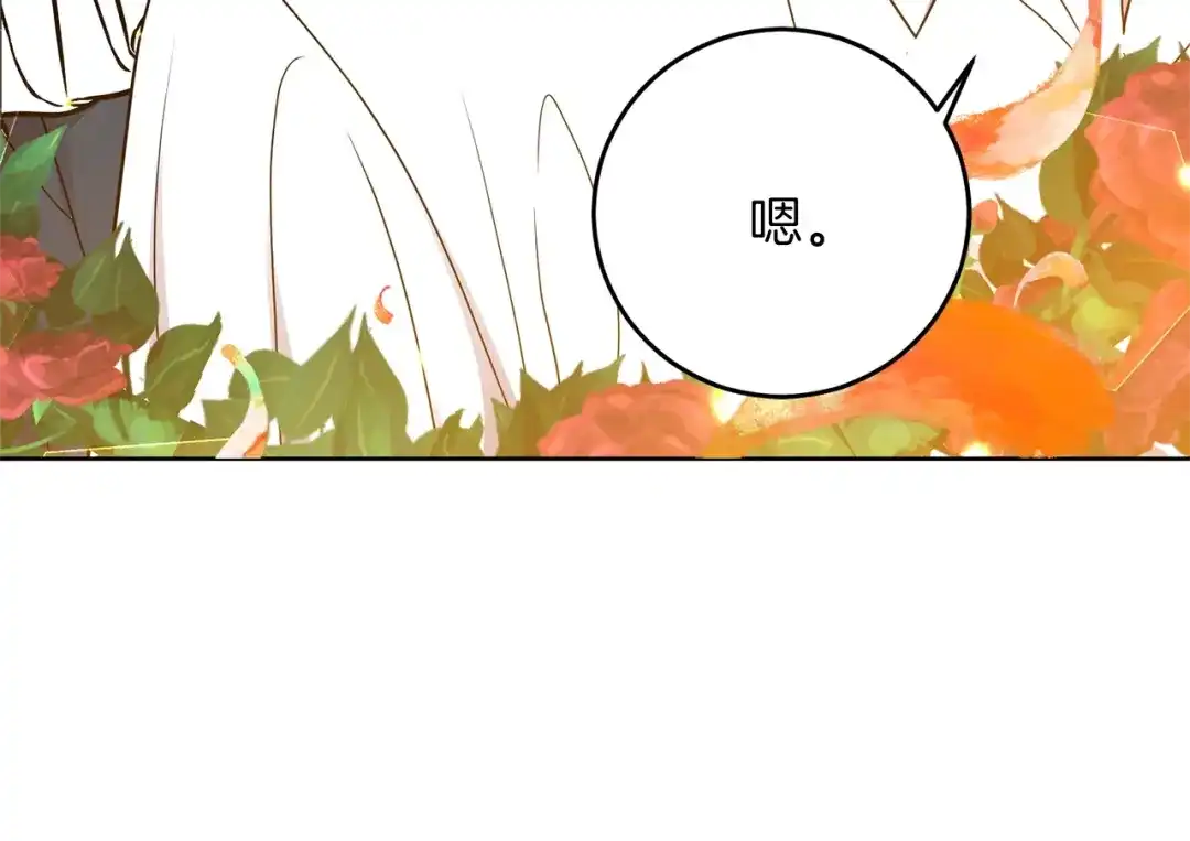 《反叛皇子的御用教师》第25话 撒娇 第247页