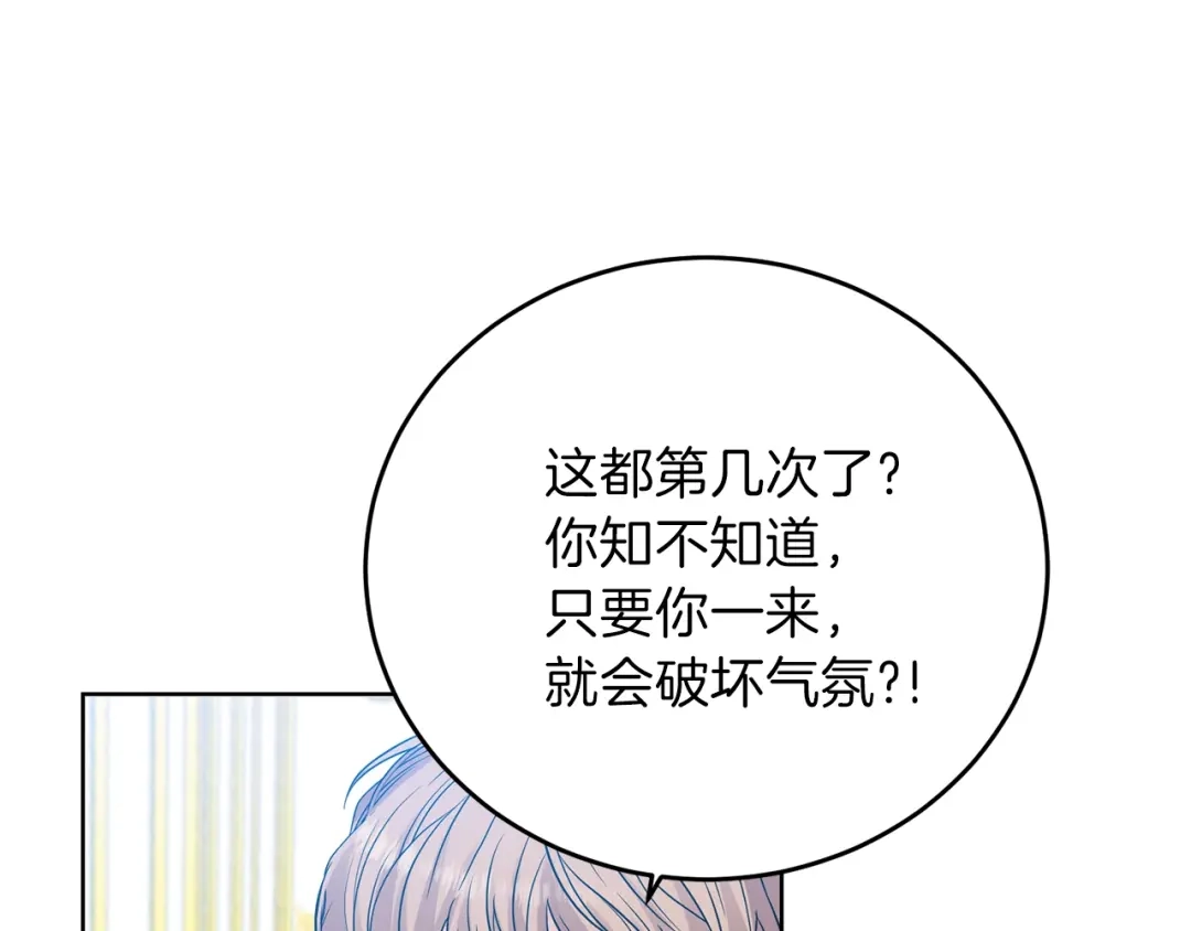 《反叛皇子的御用教师》第25话 撒娇 第173页