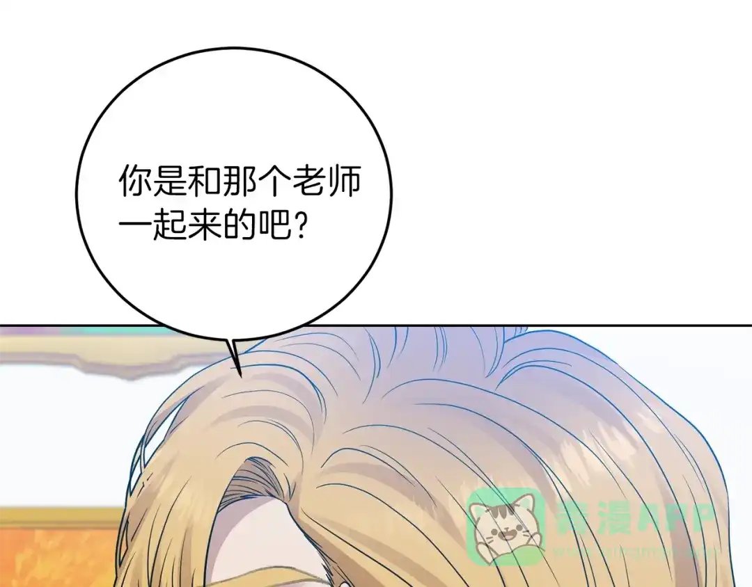 《反叛皇子的御用教师》第25话 撒娇 第61页