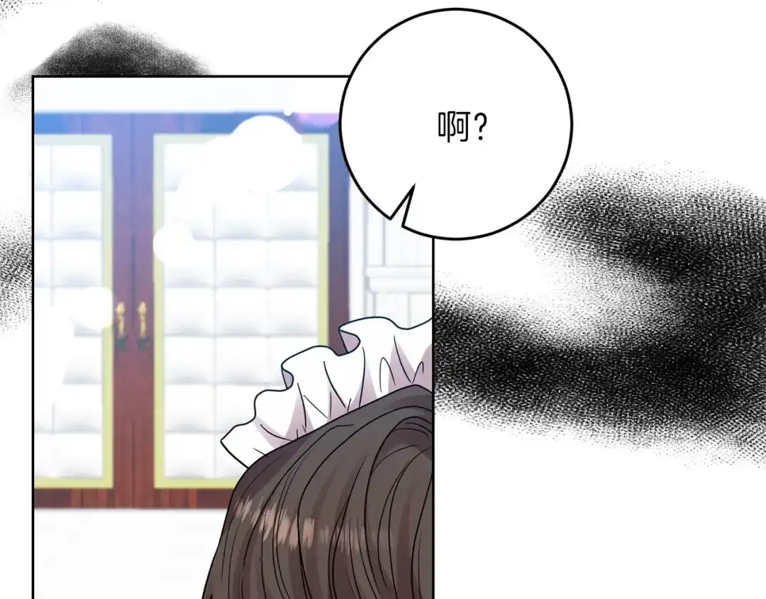 《反叛皇子的御用教师》第25话 撒娇 第14页