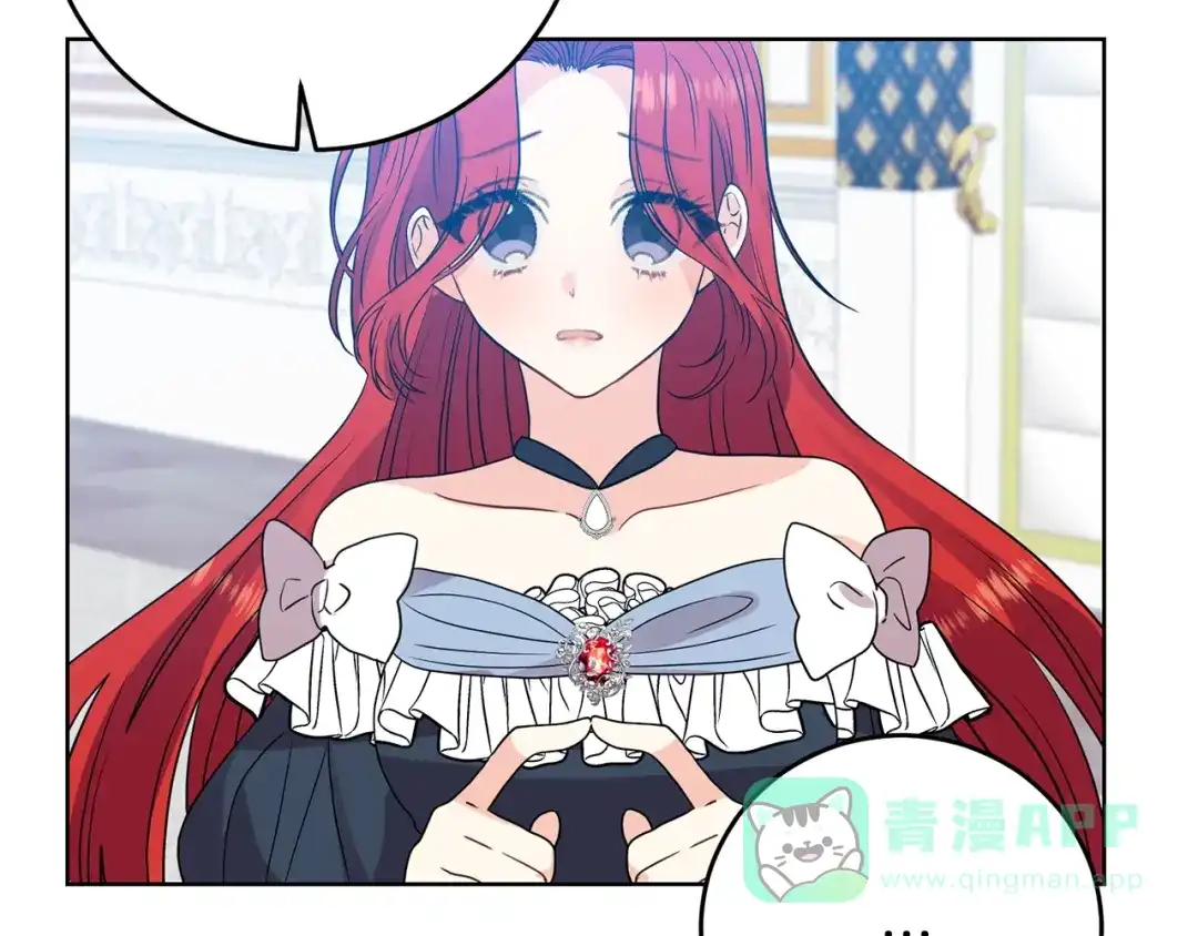 《反叛皇子的御用教师》第25话 撒娇 第156页
