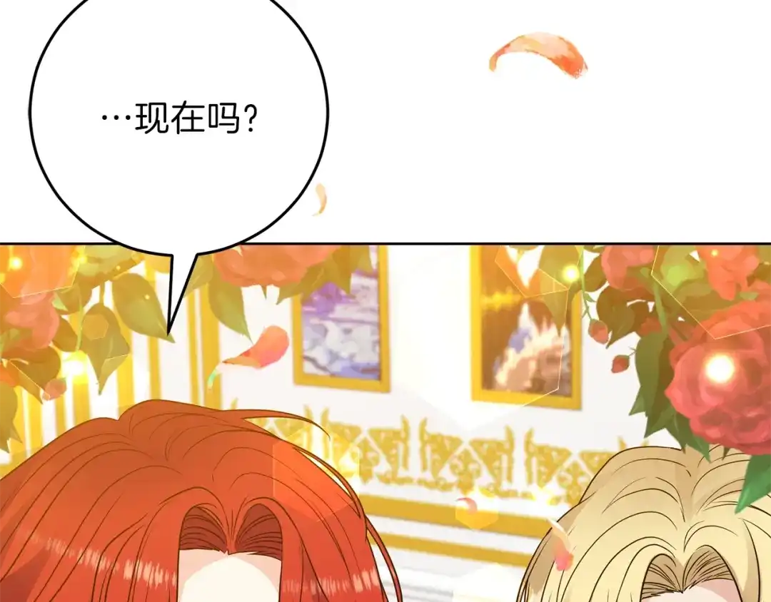 《反叛皇子的御用教师》第25话 撒娇 第245页
