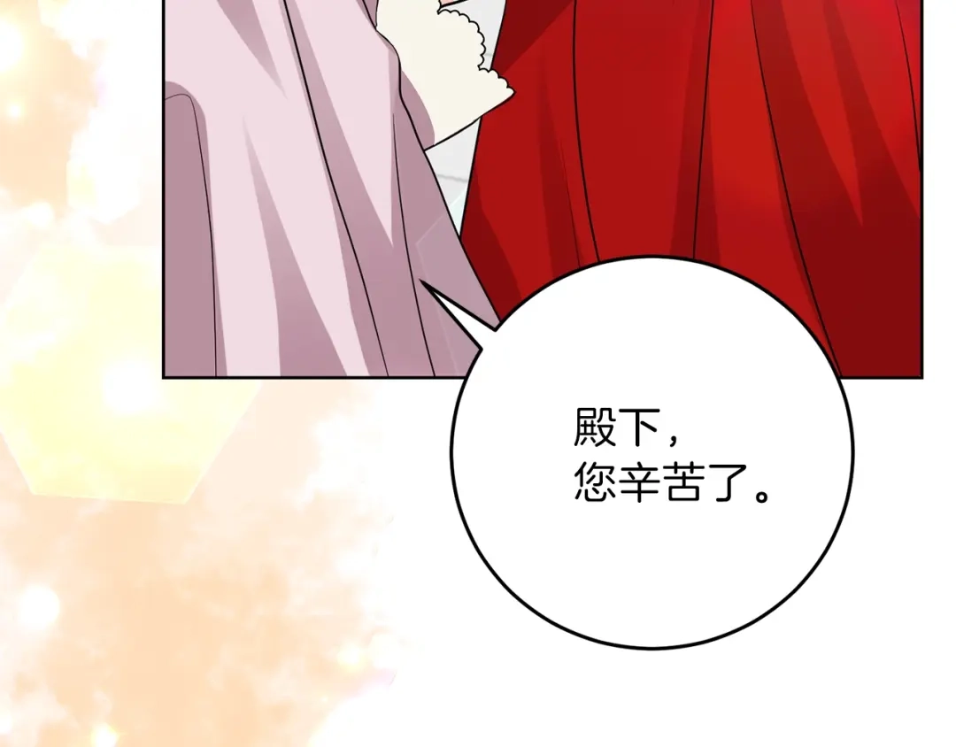 《反叛皇子的御用教师》第25话 撒娇 第119页