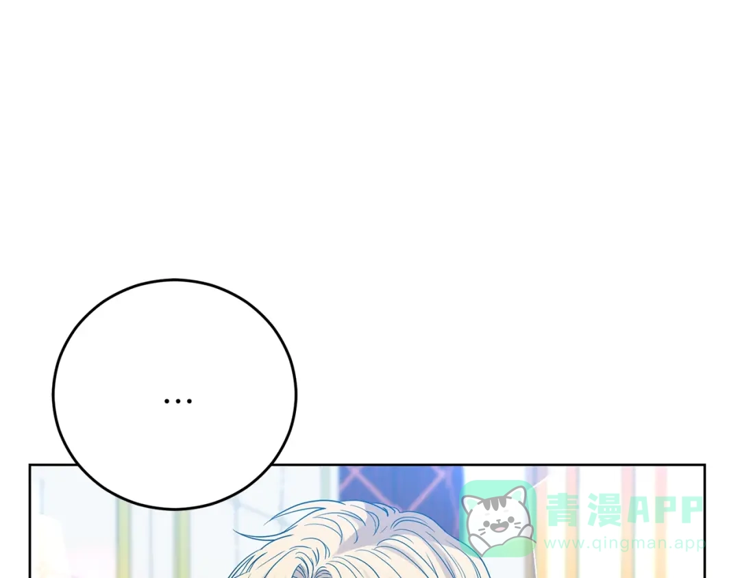 《反叛皇子的御用教师》第25话 撒娇 第31页