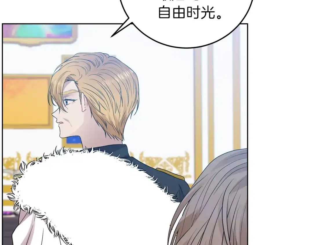 《反叛皇子的御用教师》第25话 撒娇 第59页