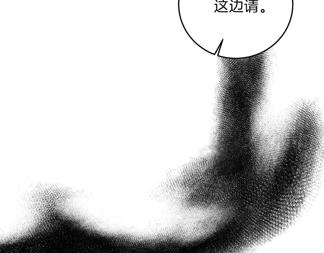 《反叛皇子的御用教师》第25话 撒娇 第7页