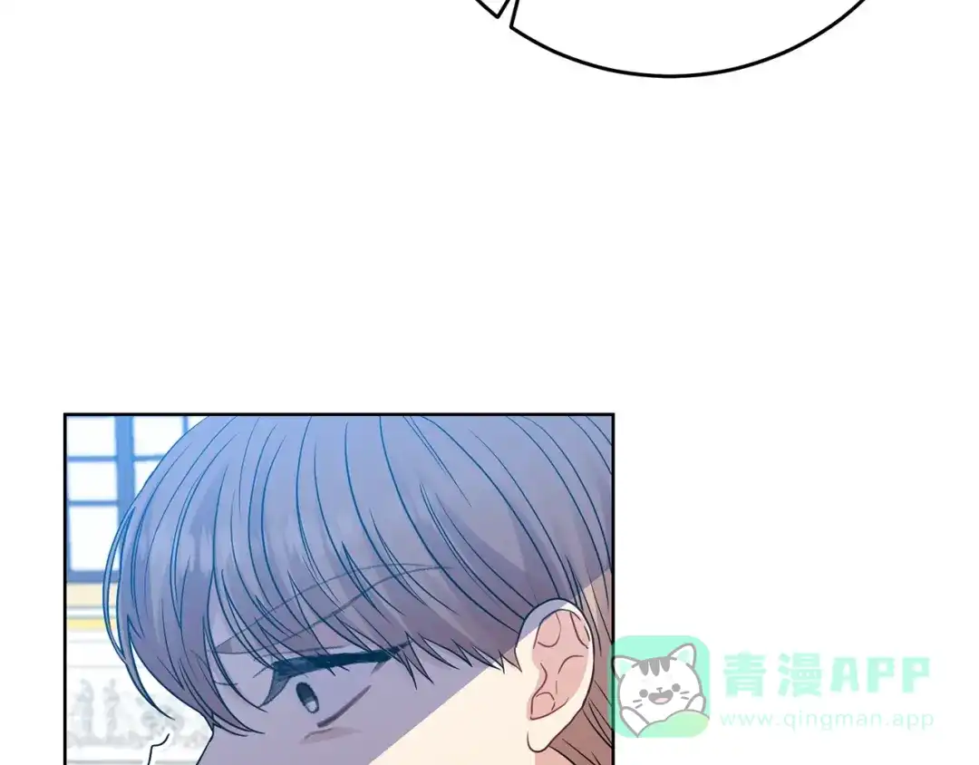 《反叛皇子的御用教师》第25话 撒娇 第206页
