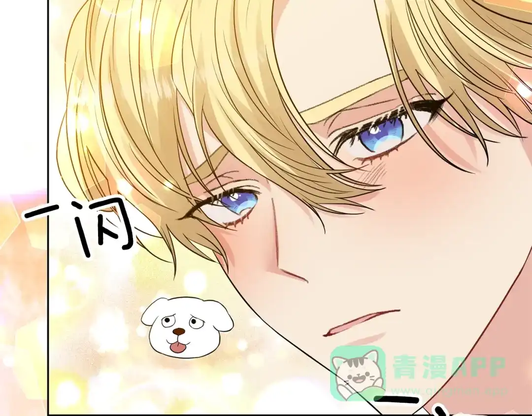 《反叛皇子的御用教师》第25话 撒娇 第116页