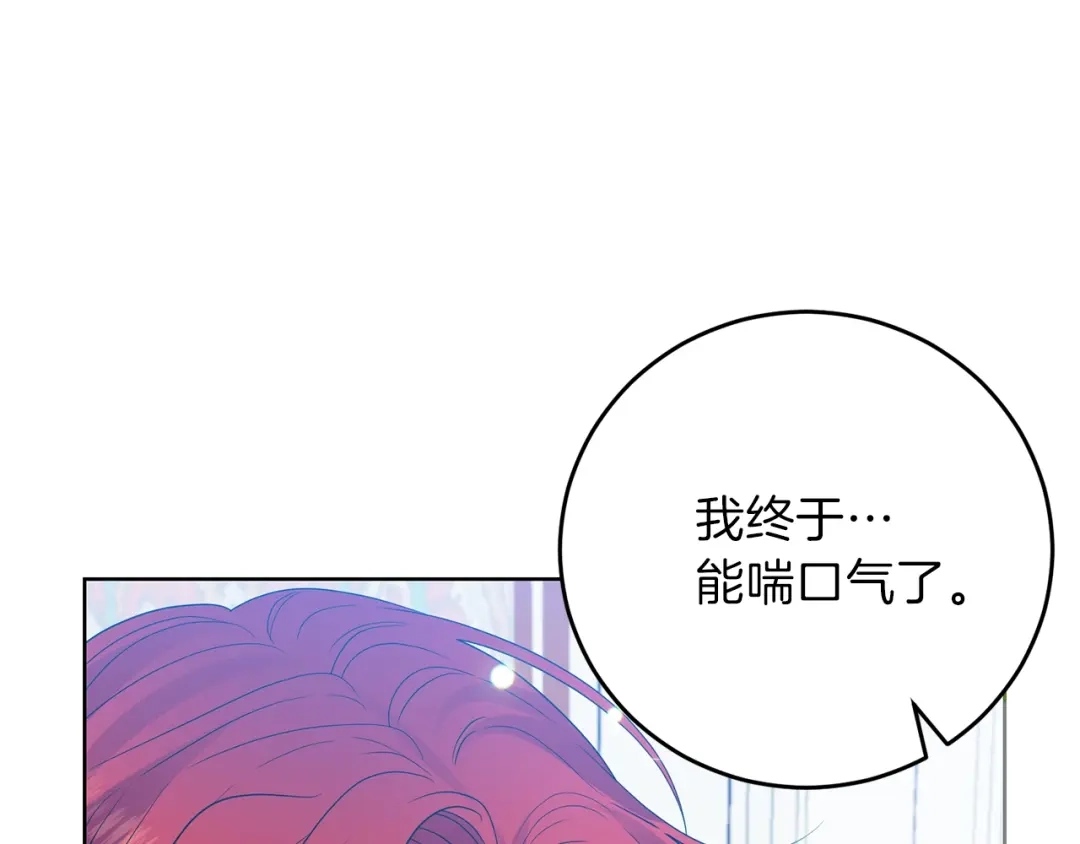 《反叛皇子的御用教师》第25话 撒娇 第95页