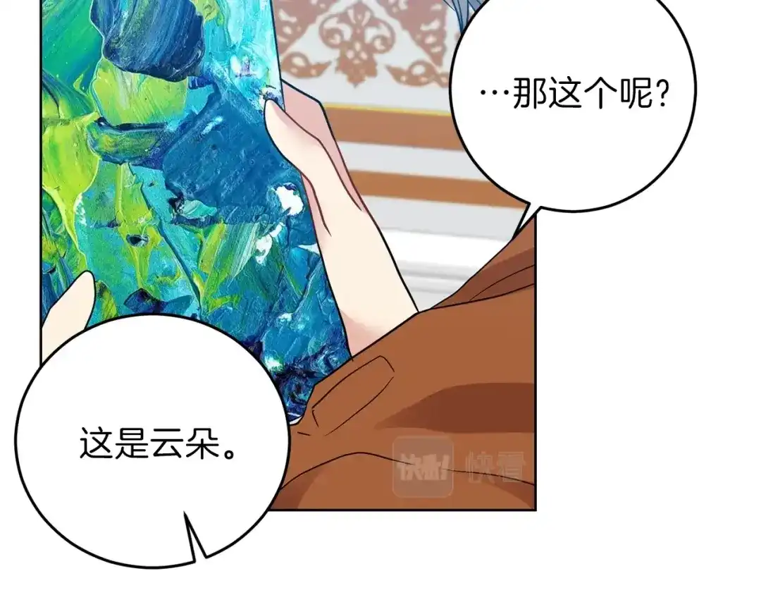《反叛皇子的御用教师》第25话 撒娇 第154页