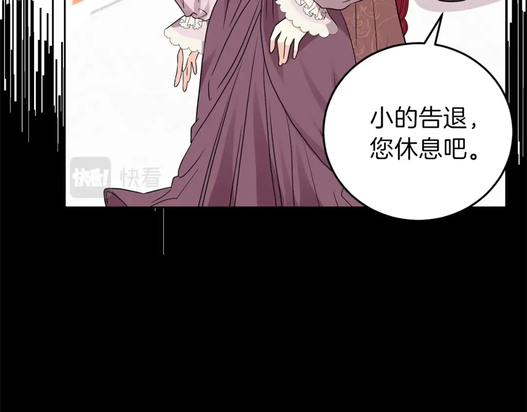 《反叛皇子的御用教师》第25话 撒娇 第20页