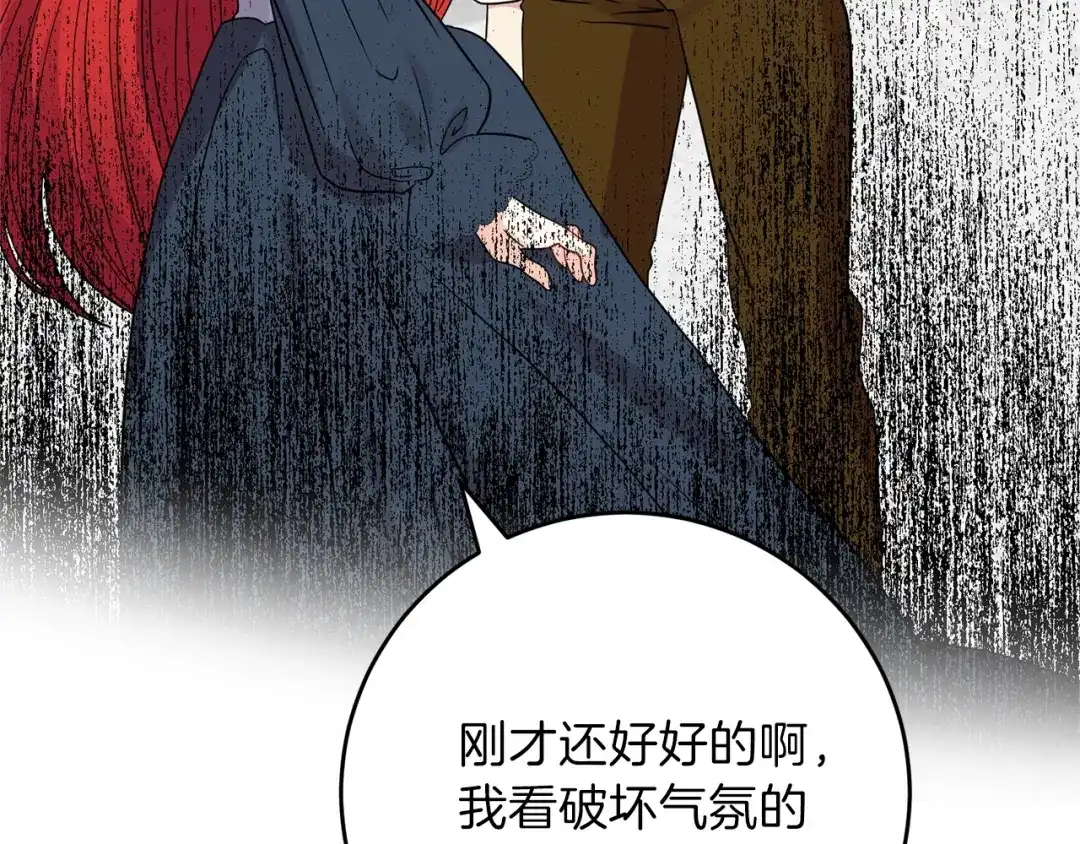 《反叛皇子的御用教师》第25话 撒娇 第178页