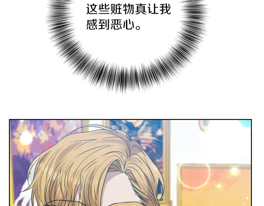 《反叛皇子的御用教师》第25话 撒娇 第39页