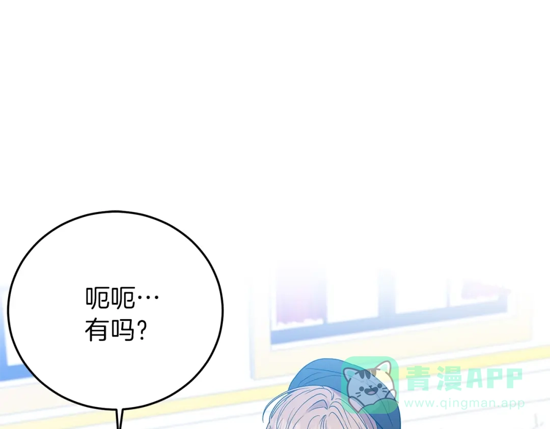 《反叛皇子的御用教师》第25话 撒娇 第176页