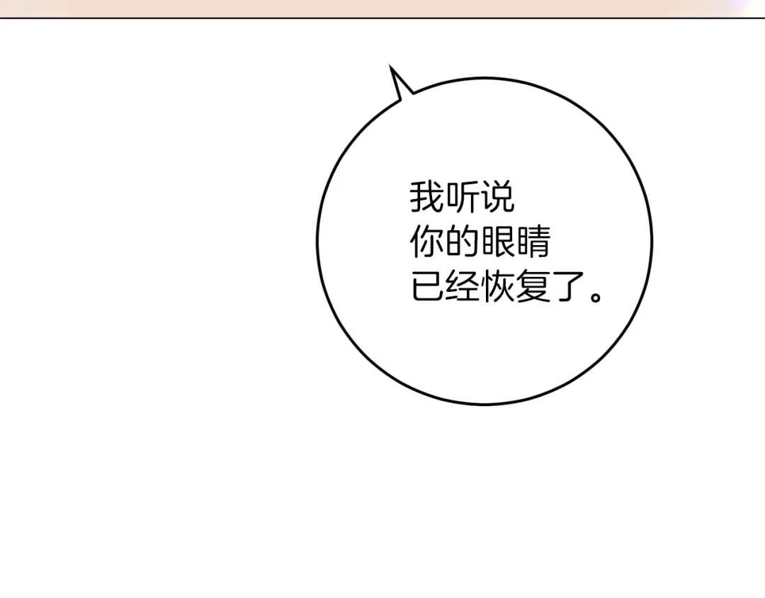 《反叛皇子的御用教师》第25话 撒娇 第25页