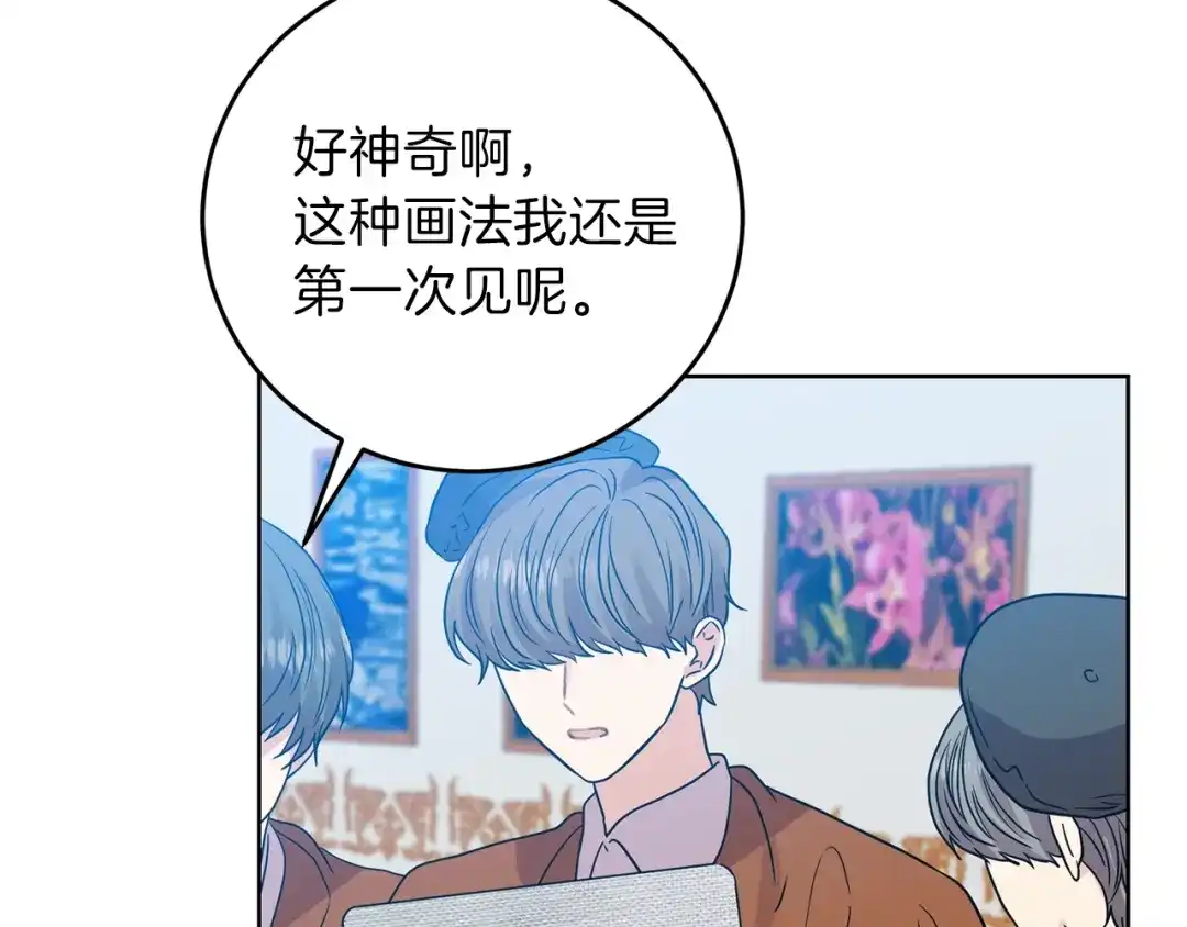 《反叛皇子的御用教师》第25话 撒娇 第160页