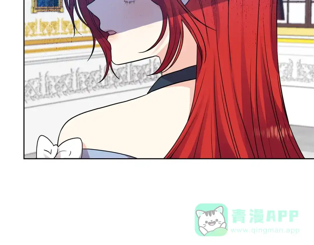 《反叛皇子的御用教师》第25话 撒娇 第226页