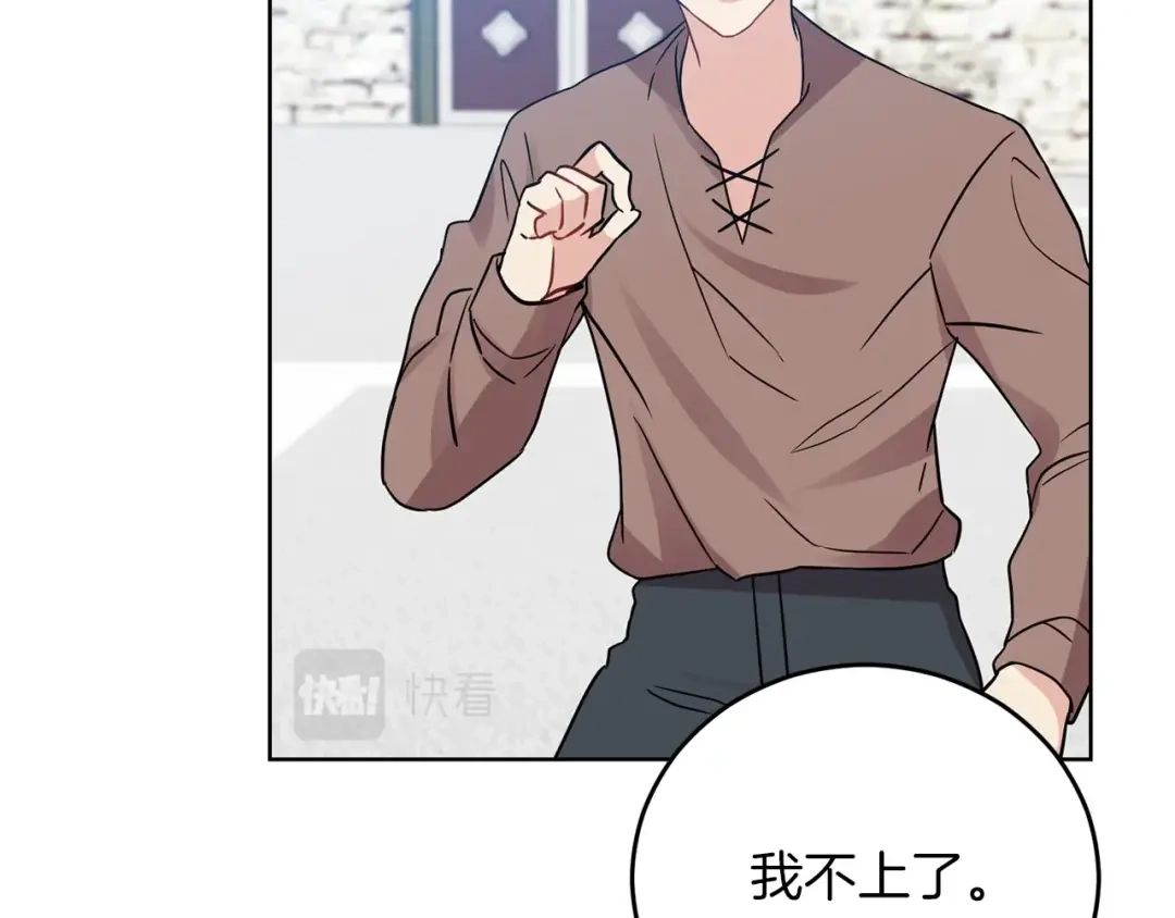 《反叛皇子的御用教师》第26话 互利互赢 第137页