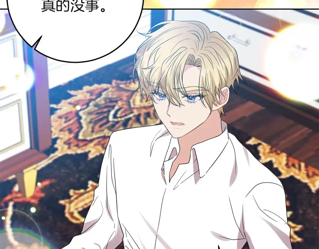 《反叛皇子的御用教师》第26话 互利互赢 第34页