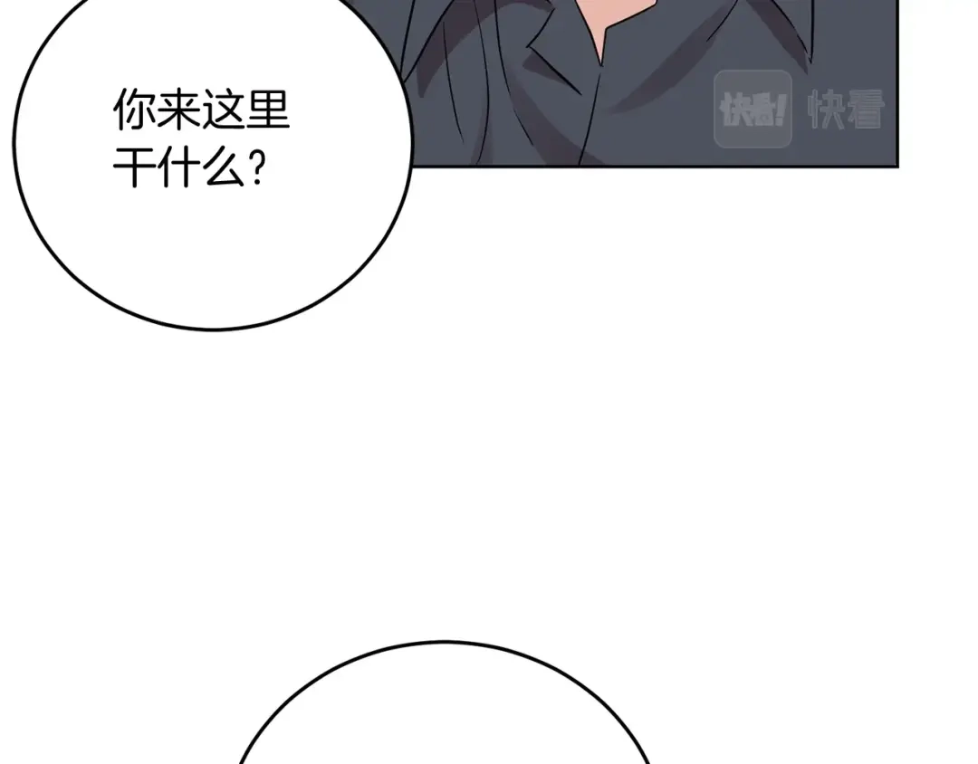 《反叛皇子的御用教师》第26话 互利互赢 第164页