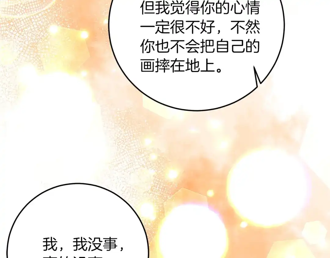 《反叛皇子的御用教师》第26话 互利互赢 第33页