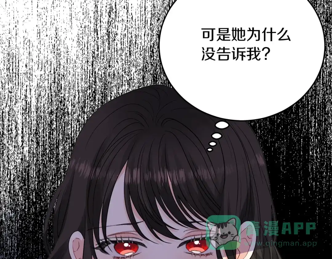 《反叛皇子的御用教师》第26话 互利互赢 第61页