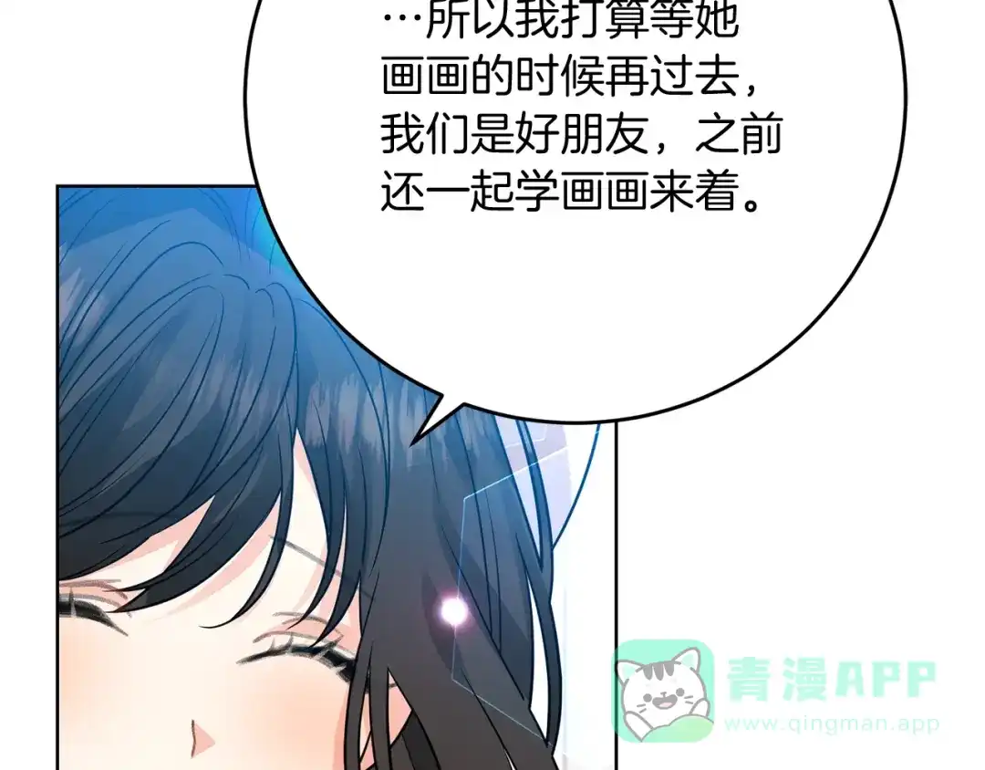 《反叛皇子的御用教师》第26话 互利互赢 第176页