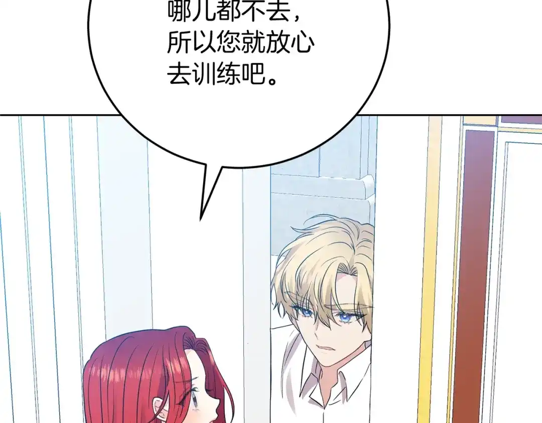 《反叛皇子的御用教师》第26话 互利互赢 第50页