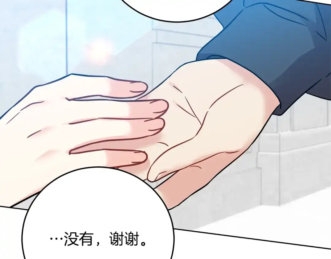 《反叛皇子的御用教师》第26话 互利互赢 第157页