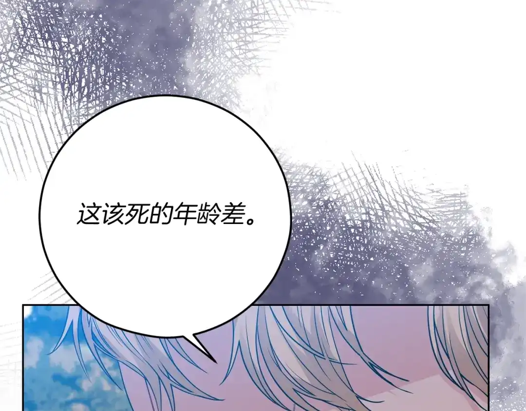 《反叛皇子的御用教师》第26话 互利互赢 第108页
