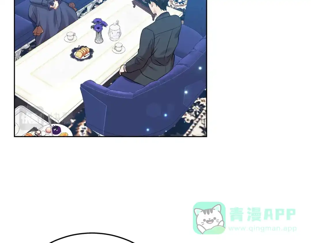 《反叛皇子的御用教师》第26话 互利互赢 第56页