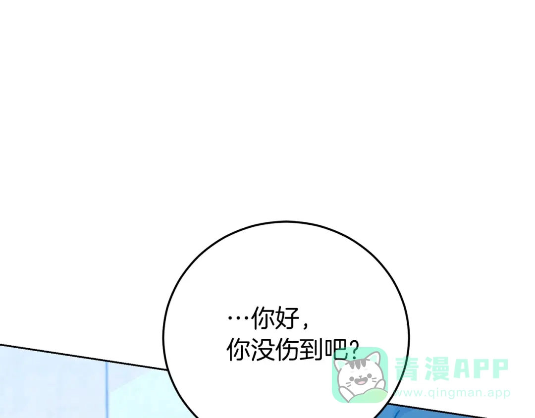 《反叛皇子的御用教师》第26话 互利互赢 第156页