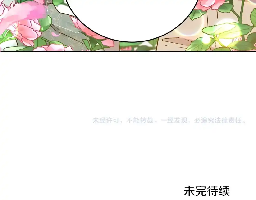 《反叛皇子的御用教师》第26话 互利互赢 第188页