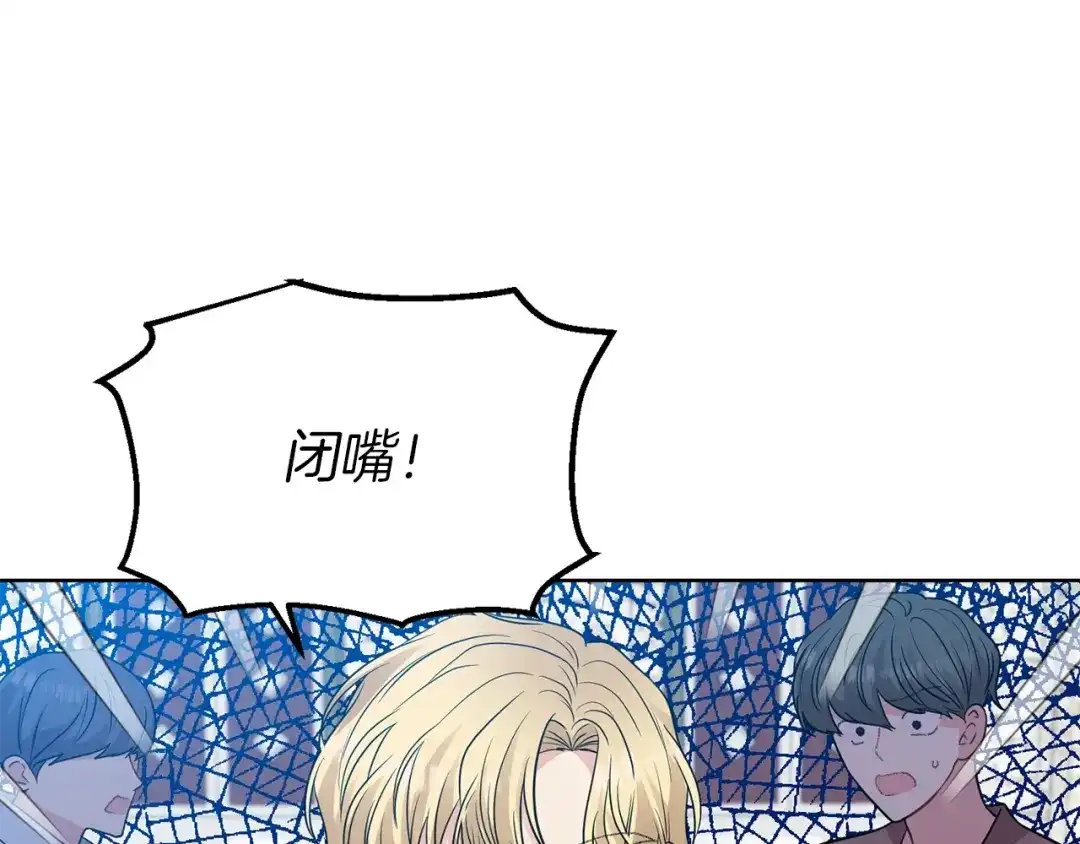 《反叛皇子的御用教师》第26话 互利互赢 第133页