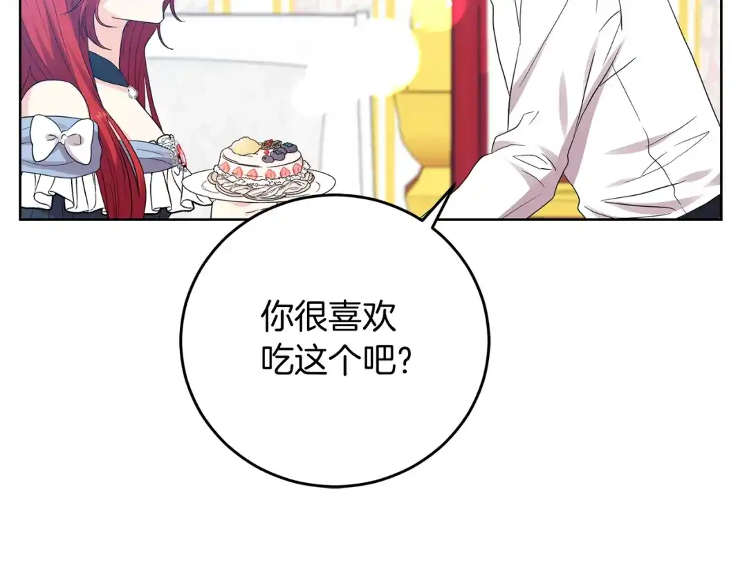 《反叛皇子的御用教师》第26话 互利互赢 第23页