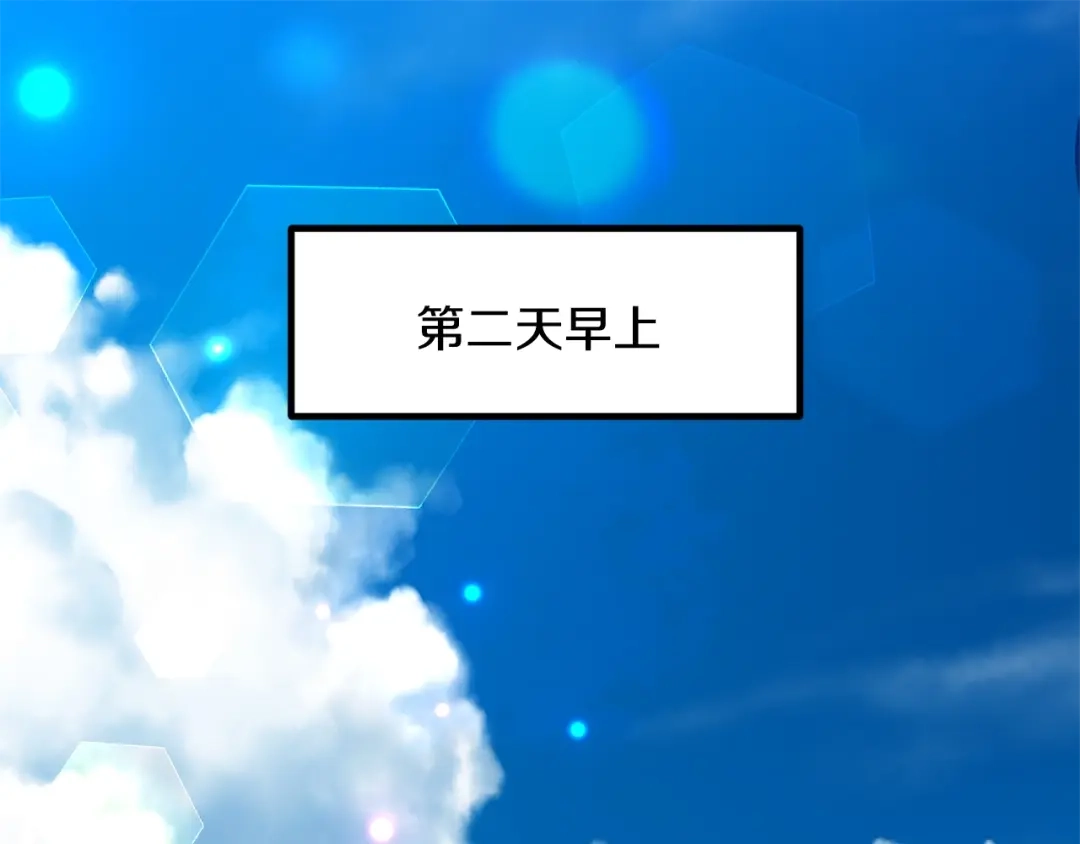 《反叛皇子的御用教师》第26话 互利互赢 第75页