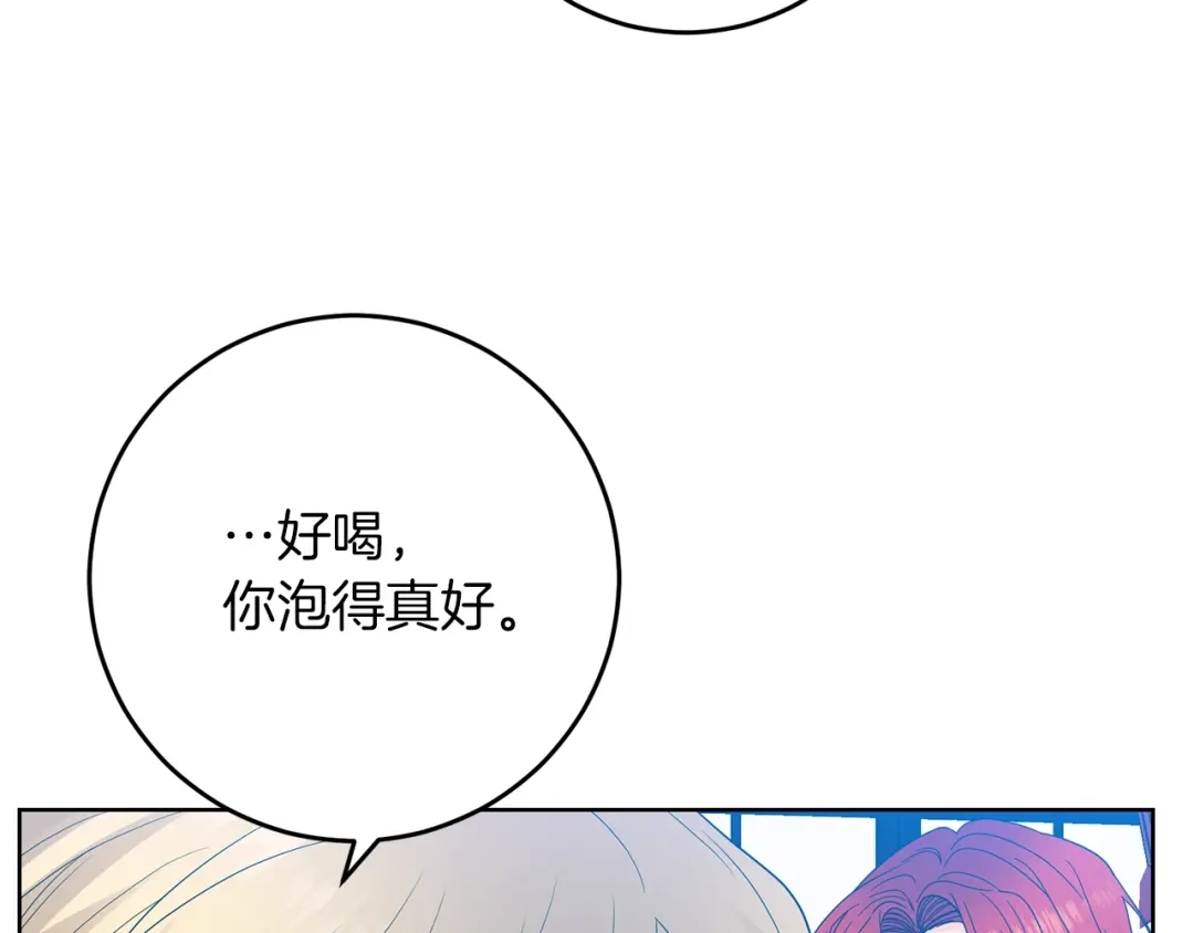 《反叛皇子的御用教师》第27话 再次见面 第180页