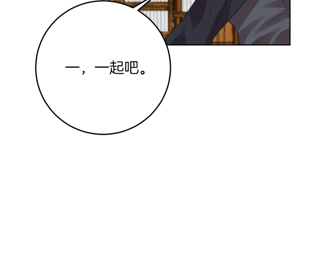 《反叛皇子的御用教师》第27话 再次见面 第199页