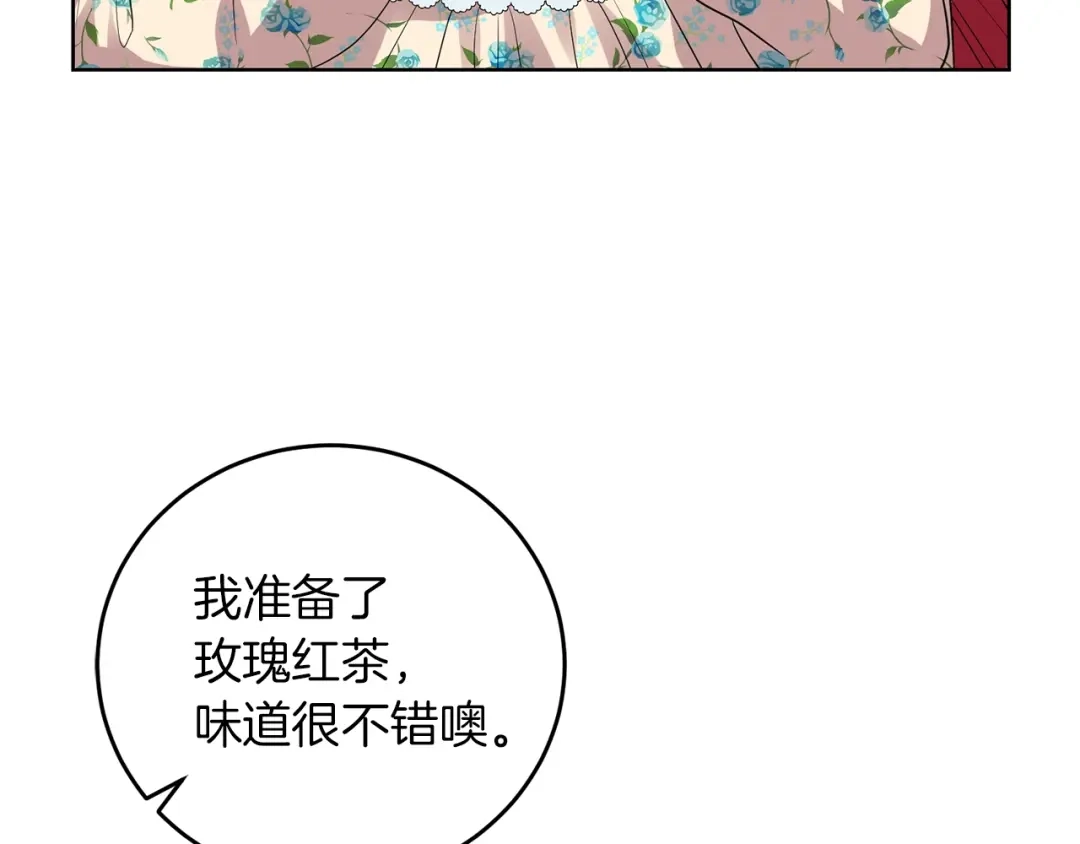 《反叛皇子的御用教师》第27话 再次见面 第157页