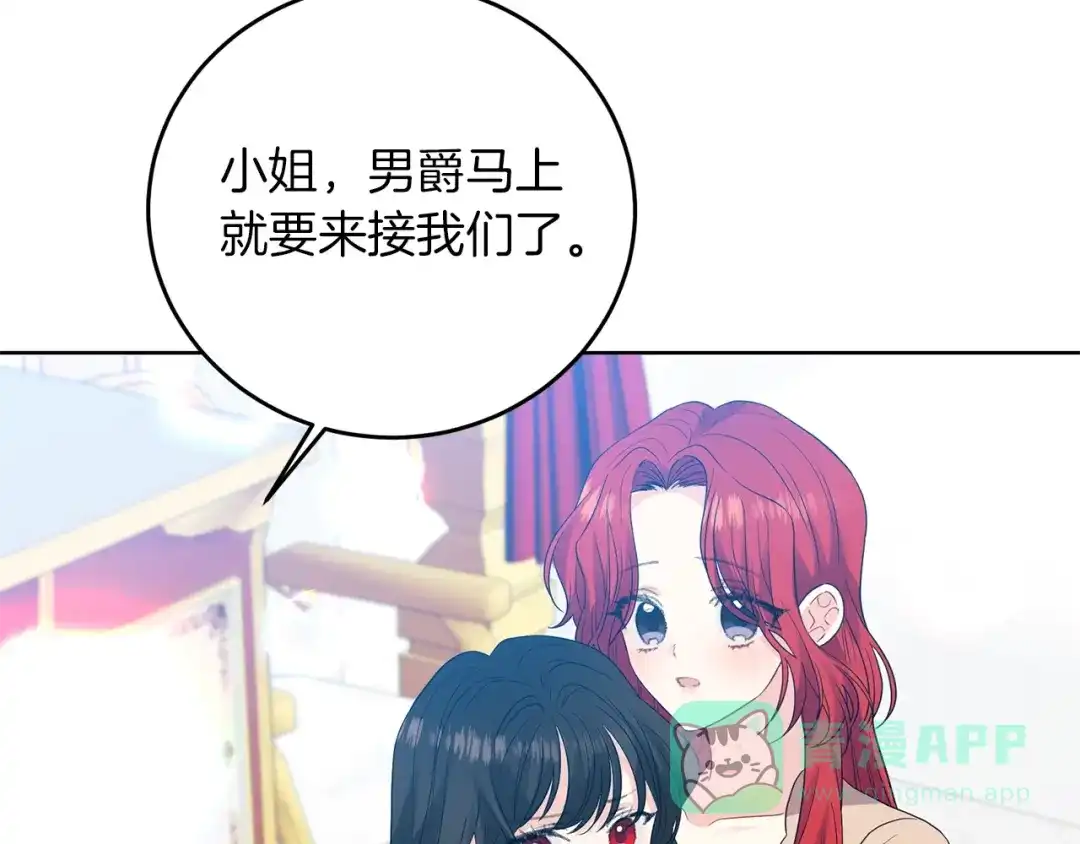 《反叛皇子的御用教师》第27话 再次见面 第91页