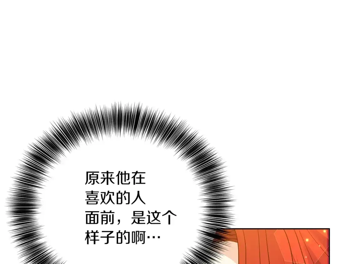 《反叛皇子的御用教师》第27话 再次见面 第48页