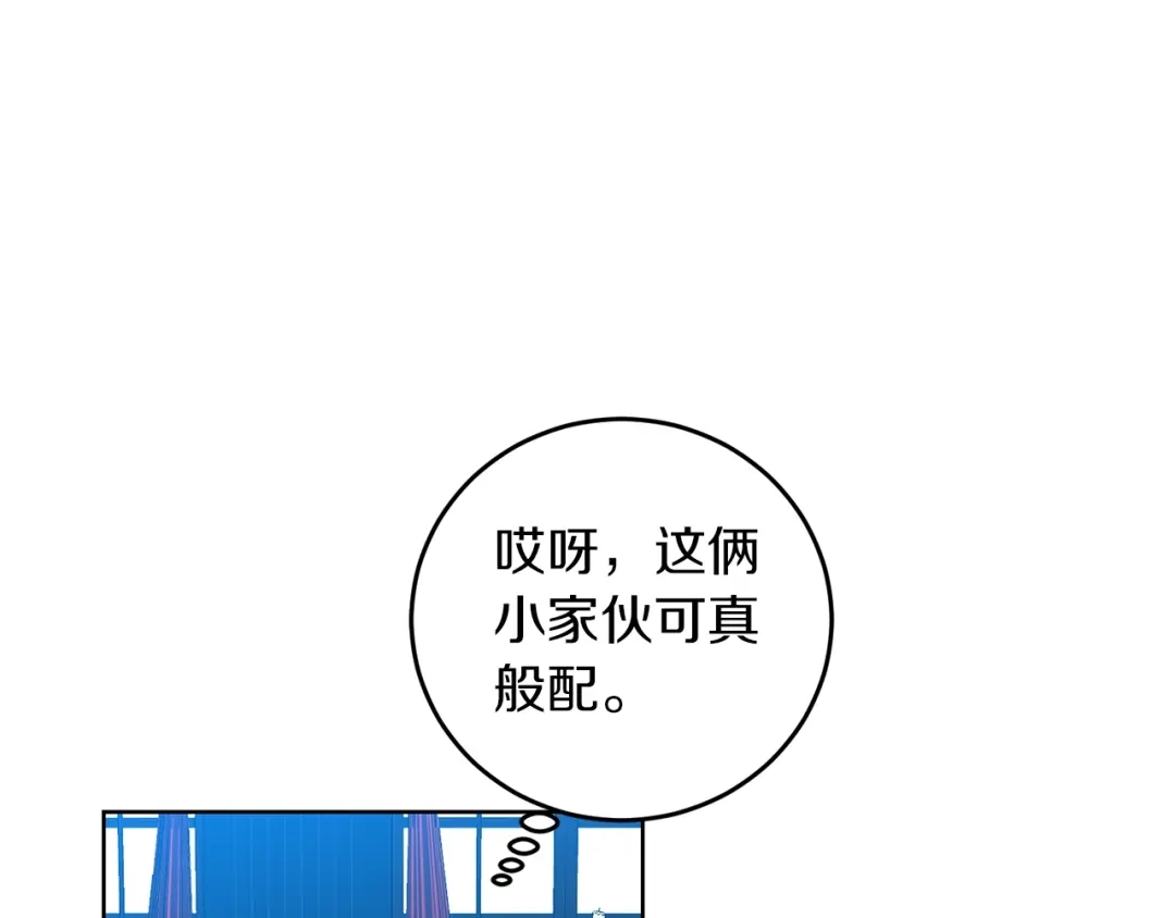 《反叛皇子的御用教师》第27话 再次见面 第153页