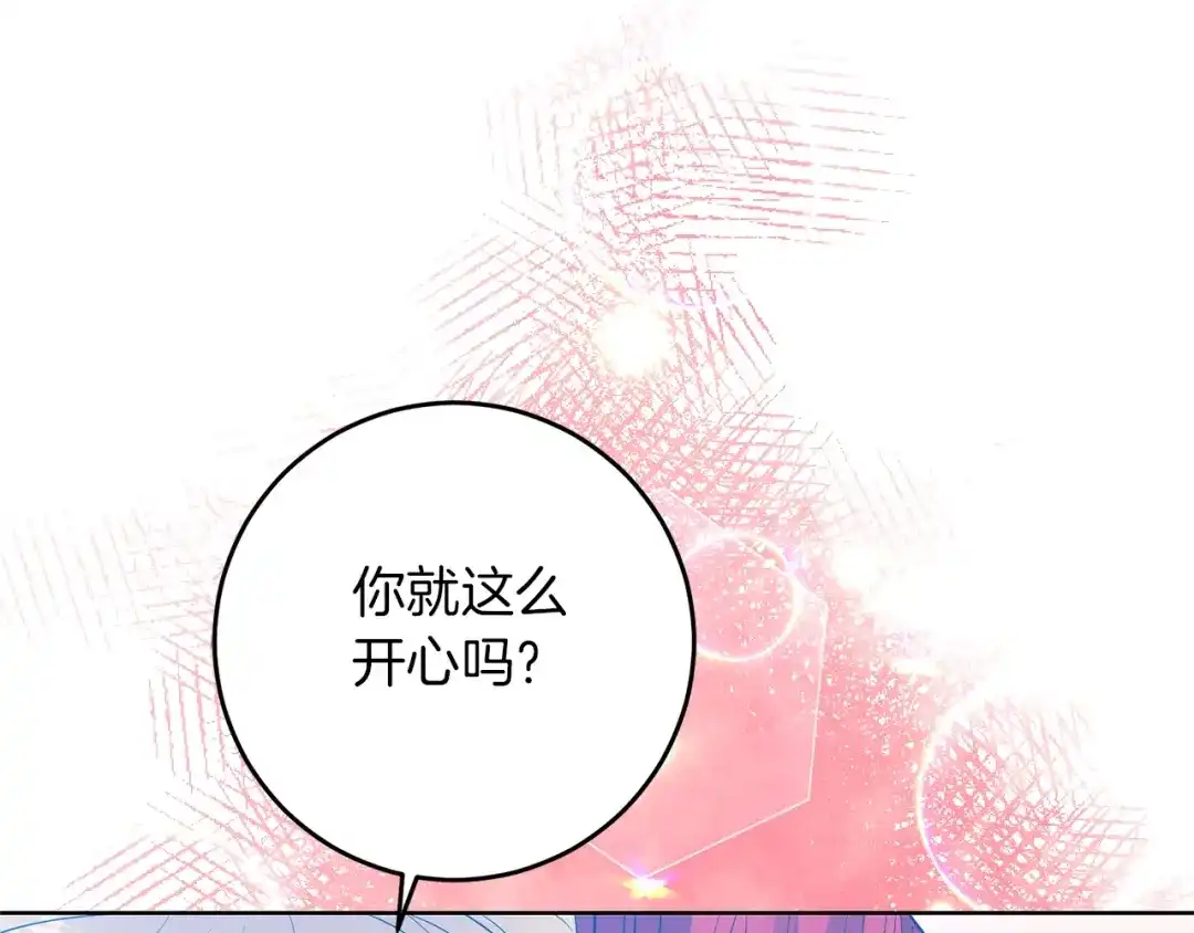 《反叛皇子的御用教师》第27话 再次见面 第102页