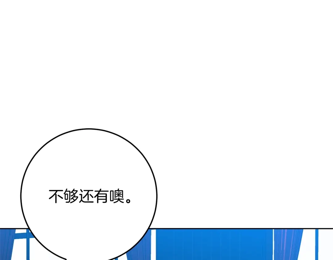 《反叛皇子的御用教师》第27话 再次见面 第185页